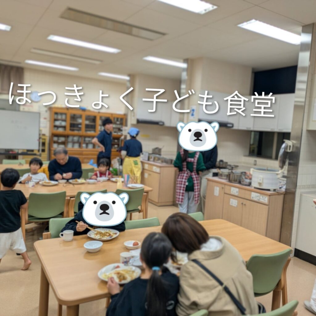 子ども食堂のようす
