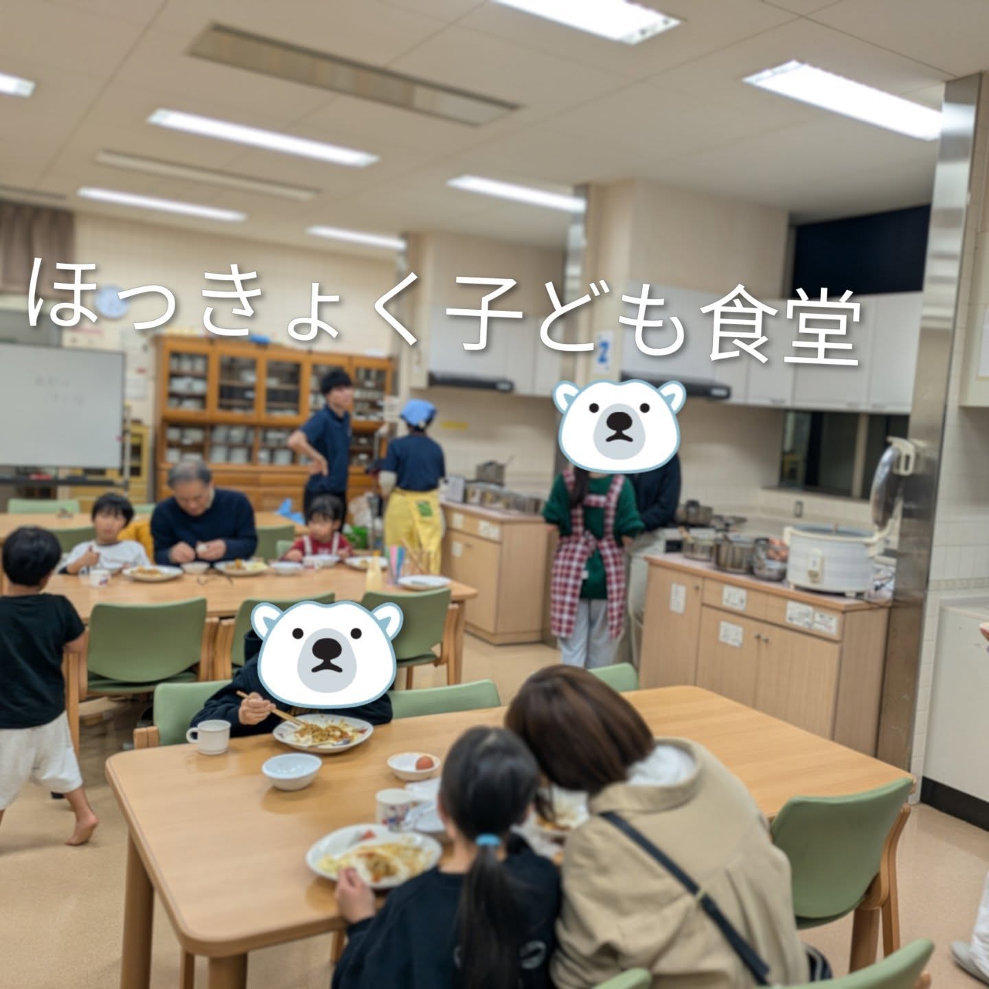 【2026年4月1日】ほっきょく子ども食堂、初開催！44名が笑顔で集いました